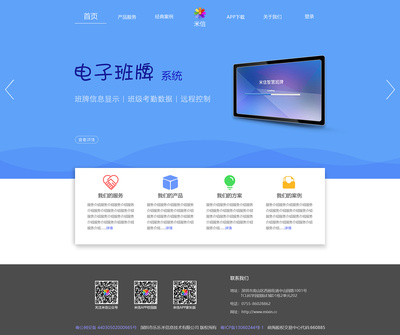 梦想建筑者 打造未来启航的企业官网设计之道
