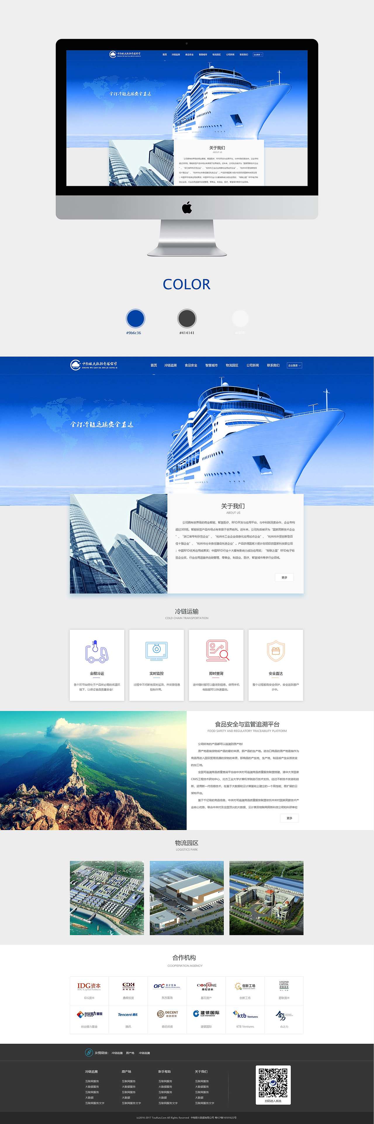 一些网页设计作品|网页|企业官网|小飞鱼alice - 站酷 (zc